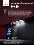 Превью картинка Полновстраиваемая вытяжка Lex Nova 600 Inverter WH воздухоочиститель с инвертором #2