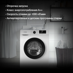 Превью картинка Стиральная машина с фронтальной загрузкой Hyundai WME6008 #3