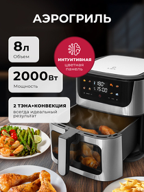 Картинка Lex LXAF 5455, аэрогриль