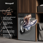 Превью картинка Стиральная машина с фронтальной загрузкой Weissgauff WM 45127 DC Inverter Steam Grey #14