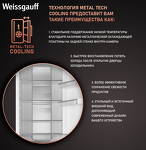 Превью картинка Встраиваемый холодильник с морозильной камерой Weissgauff WRKI 195 Total NoFrost #6