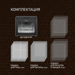 Превью картинка Сушилка для овощей и фруктов Weissgauff WDH 108 Digital Dry #21