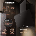 Превью картинка Наклонная вытяжка Weissgauff Sigma 60 Touch Black Glass #10