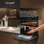 Превью картинка Электрический духовой шкаф Weissgauff EOM 698 PDB Telescopic & Catalytic #13