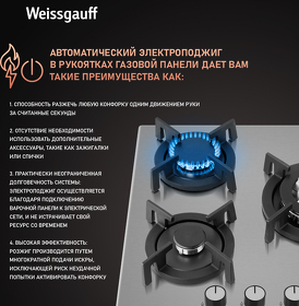 Картинка Weissgauff HGG 431 XRV