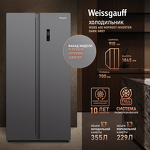 Превью картинка  Холодильник side by side Weissgauff WSBS 600 NoFrost Inverter Dark Grey #1