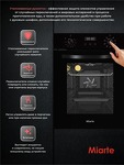 Превью картинка Электрический духовой шкаф Miarte BIE&BIL 49L 9 Function 2 Knob 45cm #3