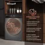 Превью картинка Стиральная машина с фронтальной загрузкой Weissgauff WM 4627 Touch Inverter Steam Grey #11