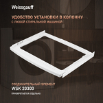 Превью картинка Машина сушильная Weissgauff WD 6128 B Heat Pump #23