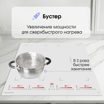 Превью картинка Индукционная варочная панель Zigmund & Shtain CI 29.6 W #4