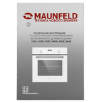 Превью картинка Электрический духовой шкаф Maunfeld EOEC.564W #15
