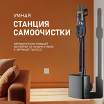 Превью картинка Пылесос Weissgauff V23 BLDC 680 Marine X-Treme Turbo Dust Station #17