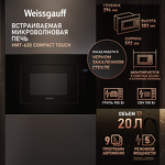 Превью картинка Печь микроволновая встраиваемая Weissgauff HMT-620 Compact Touch #20