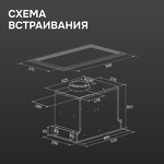 Превью картинка Полновстраиваемая вытяжка Zigmund & Shtain K 172.5 B #10