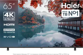 Картинка Haier 65 LED H1
