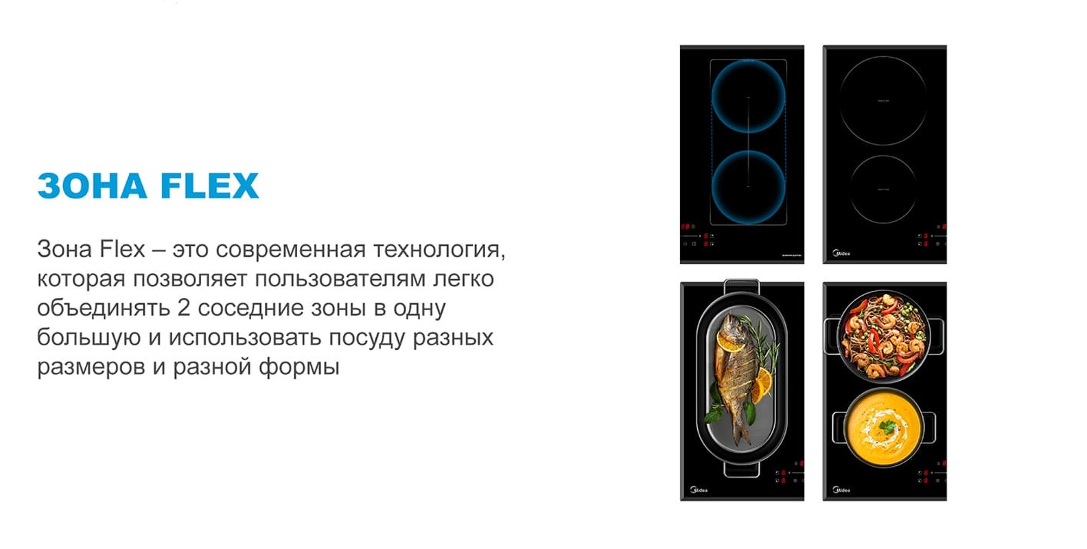 Преимущества Индукционная варочная панель Midea MIH65787F