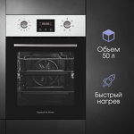 Превью картинка Электрический духовой шкаф Zigmund & Shtain E 145 S #5