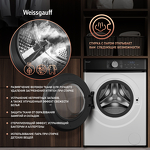 Превью картинка Стиральная машина с фронтальной загрузкой Weissgauff WM 591410 Inverter Steam #15