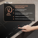 Превью картинка Индукционная варочная панель Weissgauff HI 430 BSC #10