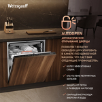 Превью картинка Посудомоечная машина 60см встраиваемая Weissgauff BDW 6038 D Inverter Autoopen #4
