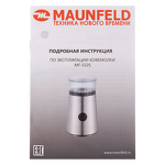Превью картинка Кофемолка Maunfeld MF-522S #8