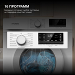 Превью картинка Стиральная машина с фронтальной загрузкой Hyundai WME6009 #3