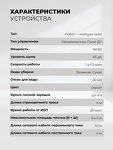 Превью картинка Lex LXVCW 7094 Мойщик окон (серый) #15