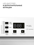 Превью картинка Стиральная машина с фронтальной загрузкой Lex LWM06010WIDsmall Стиральная машина #8