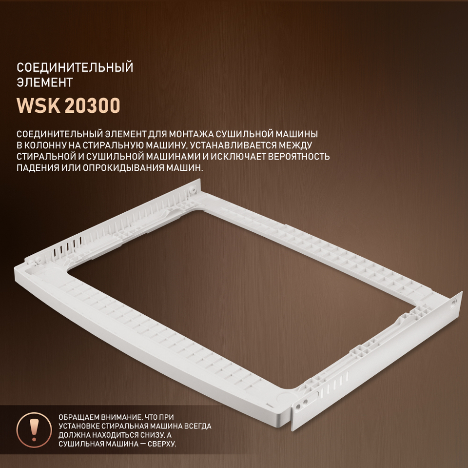 Фото Weissgauff WSK 20300