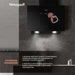 Превью картинка Наклонная вытяжка Weissgauff Tau 60 TC BL #5