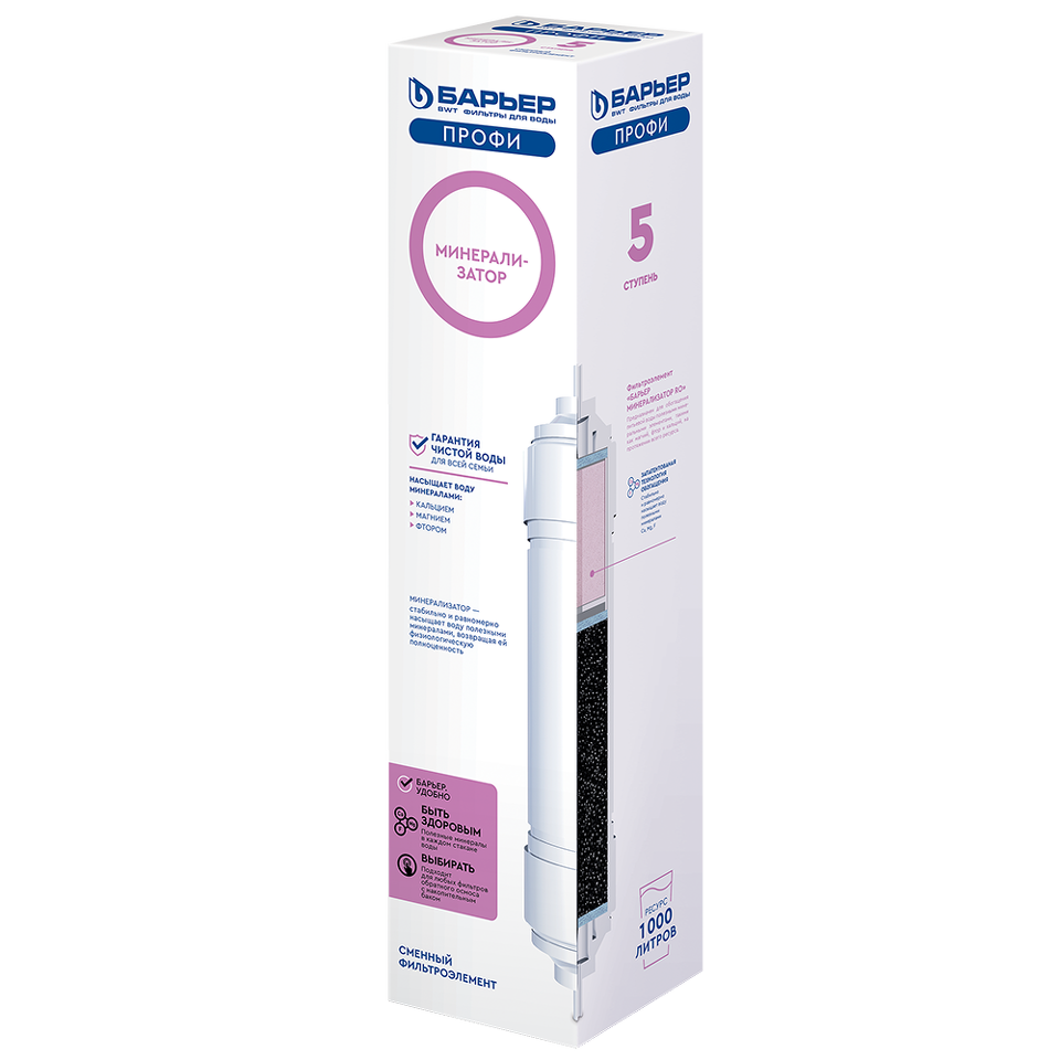 Фото Картридж для фильтра Барьер Фильтроэлемент Минерализатор RO (новый крой)