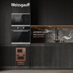 Превью картинка Печь микроволновая встраиваемая Weissgauff HMT-2017 Grill #6