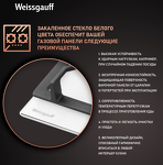 Превью картинка Газовая варочная панель Weissgauff HGG 641 WGSV #2