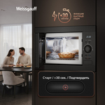 Превью картинка Печь микроволновая встраиваемая Weissgauff BMWO-256 #15