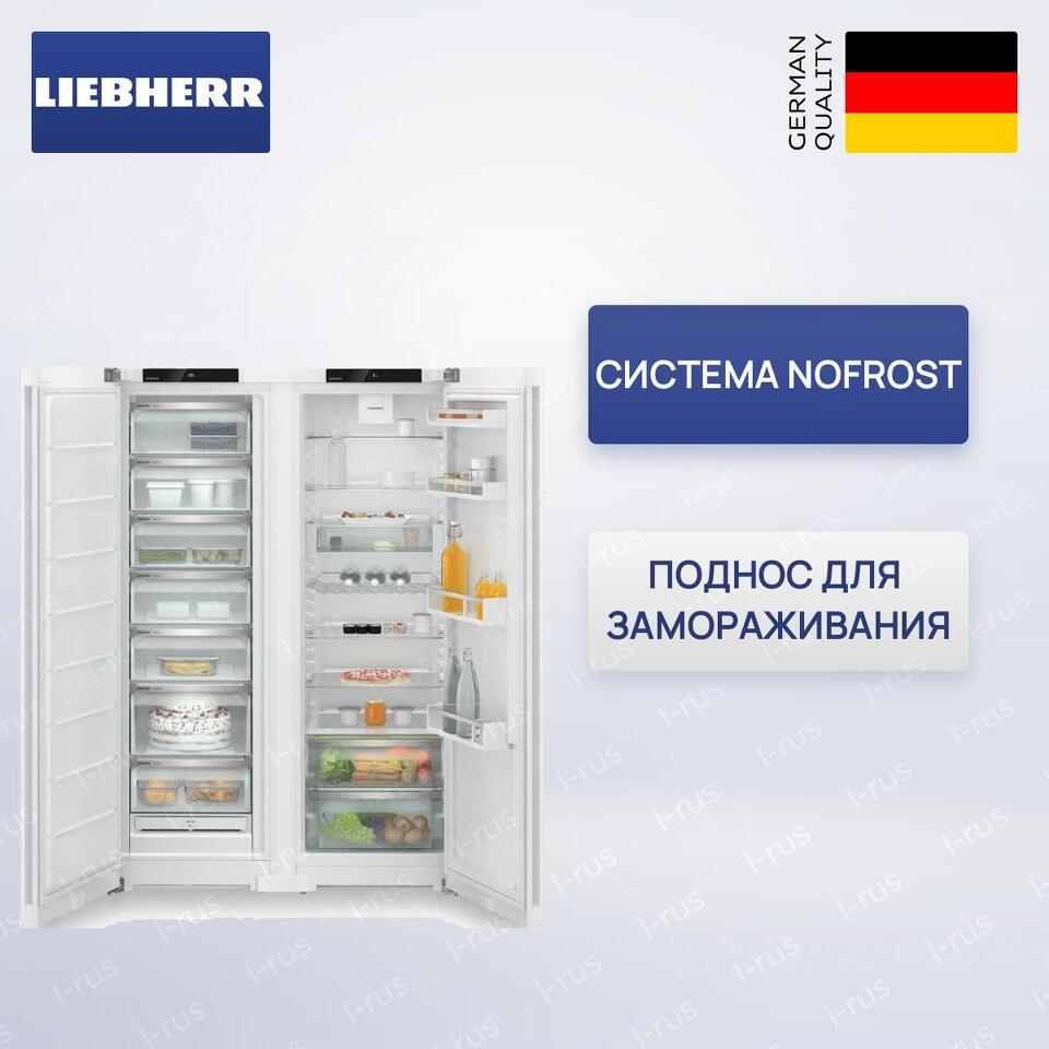 Фото  Холодильник side by side Liebherr XRF 5220