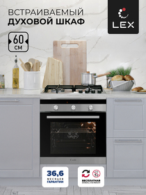 Картинка Lex EDM 070 IX духовой шкаф
