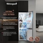 Превью картинка Холодильник с нижней морозилкой Weissgauff WRK 185 Total NoFrost Inverter Beige Glass #2