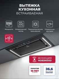 Картинка Lex Nova 600 Inverter BL воздухоочиститель с инвертором