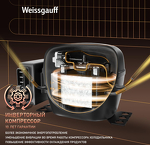 Превью картинка Холодильник с нижней морозилкой Weissgauff WRK 185 Total NoFrost Inverter Black Glass #5