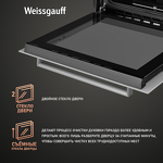 Превью картинка Газовый духовой шкаф Weissgauff WGO 702 White Glass #7