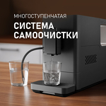 Превью картинка Кофемашина Weissgauff WCM-335 Automatic ColorTouch Cappuccino Nero #15