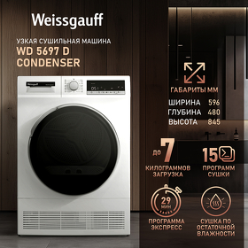 Картинка Weissgauff WD 5697 D Condenser