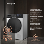 Превью картинка Машина сушильная Weissgauff WD 6110 B Heat Pump #5