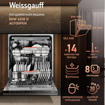 Превью картинка Посудомоечная машина 60см встраиваемая Weissgauff BDW 6038 D Autoopen #1