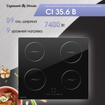 Превью картинка Индукционная варочная панель Zigmund & Shtain CI 35.6 B #2