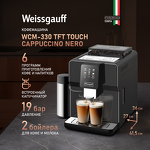 Превью картинка Кофемашина Weissgauff WCM-330 TFT Touch Cappuccino Nero #34
