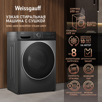 Превью картинка Стиральная машина с фронтальной загрузкой Weissgauff WMD 4828 Inverter Steam Grey #1