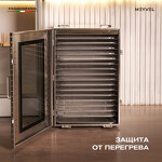 Превью картинка Сушилка для овощей и фруктов Дегидратор Meyvel MDH16-1S (Inox) #27