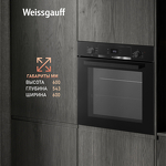 Превью картинка Электрический духовой шкаф Weissgauff EOV 766 PDB #9