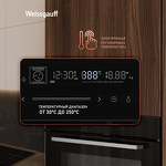 Превью картинка Электрический духовой шкаф Weissgauff EOM 791 SDB #16